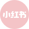 小红书