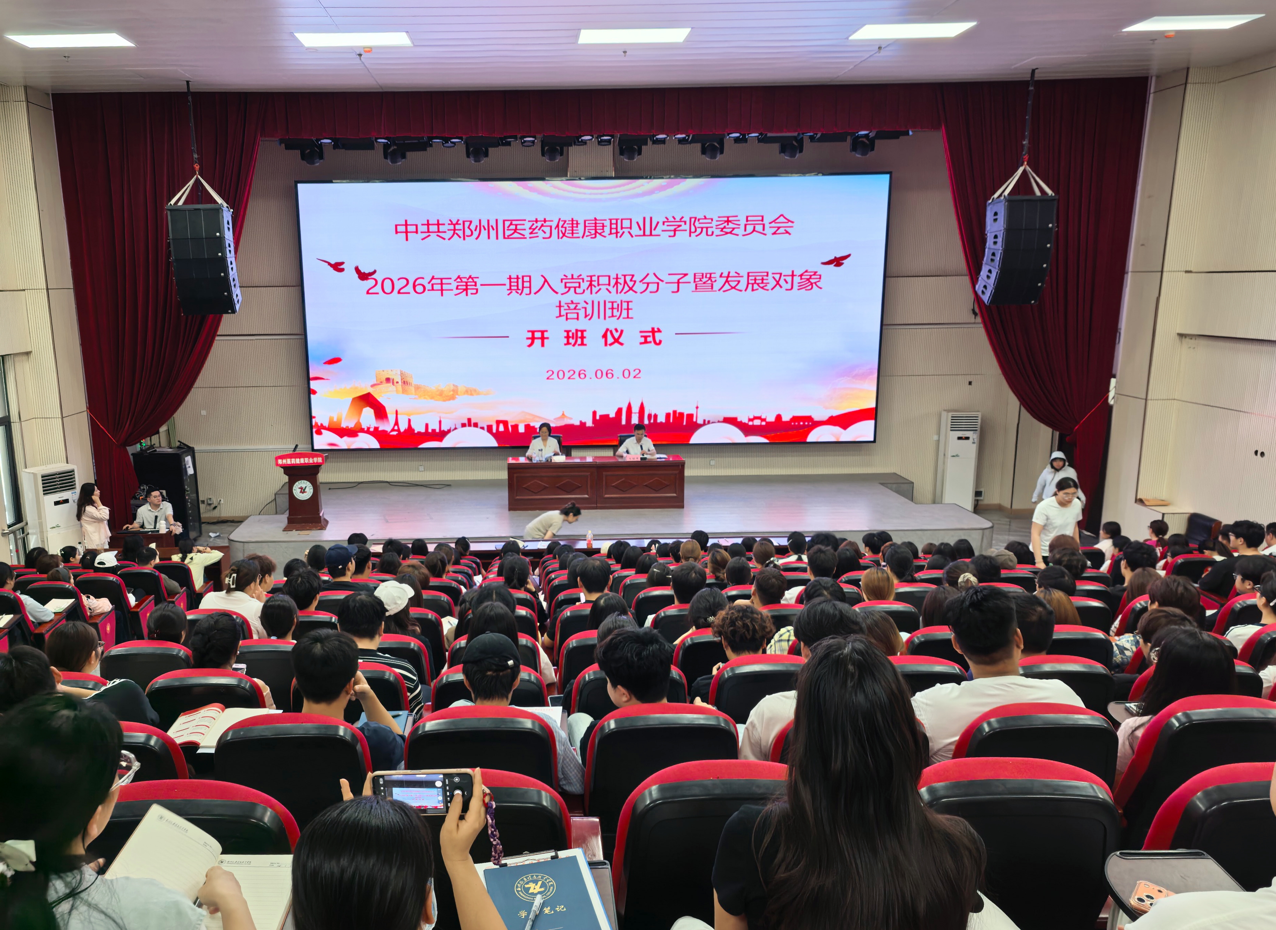 新葡萄举办2026年第一期入党积极分子暨发展对象培训班 新葡萄举办2026年第一期入党积极分子暨发展对象培训班