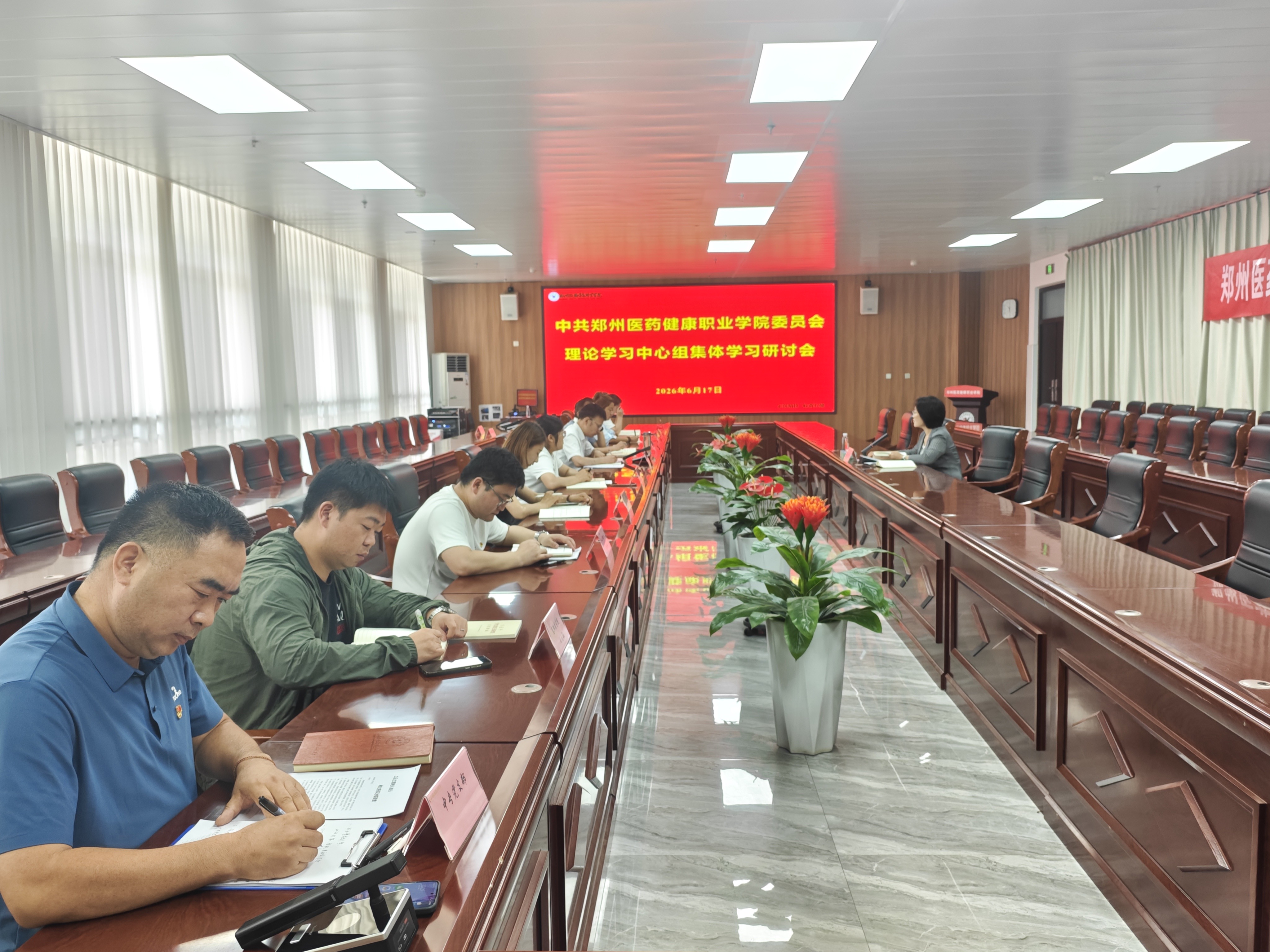 学校党委理论学习中心组围绕“政绩为谁而树” 举行集体学习研讨 学校党委理论学习中心组围绕“政绩为谁而树” 举行集体学习研讨