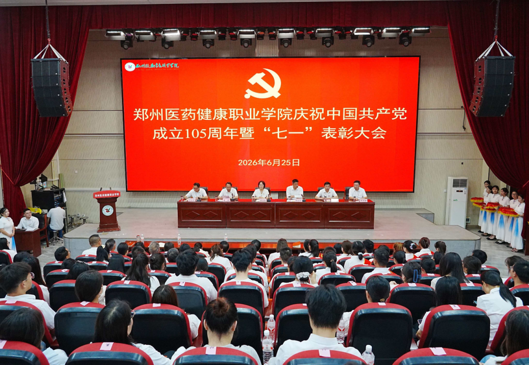 新葡萄召开庆祝中国共产党成立105周年暨“七一”表彰大会 新葡萄召开庆祝中国共产党成立105周年暨“七一”表彰大会