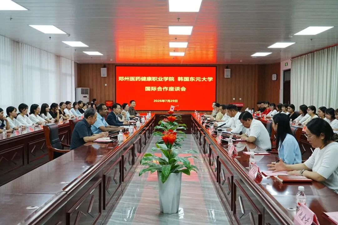 韩国东元大学代表团莅临新葡萄参观交流并签署合作意向书