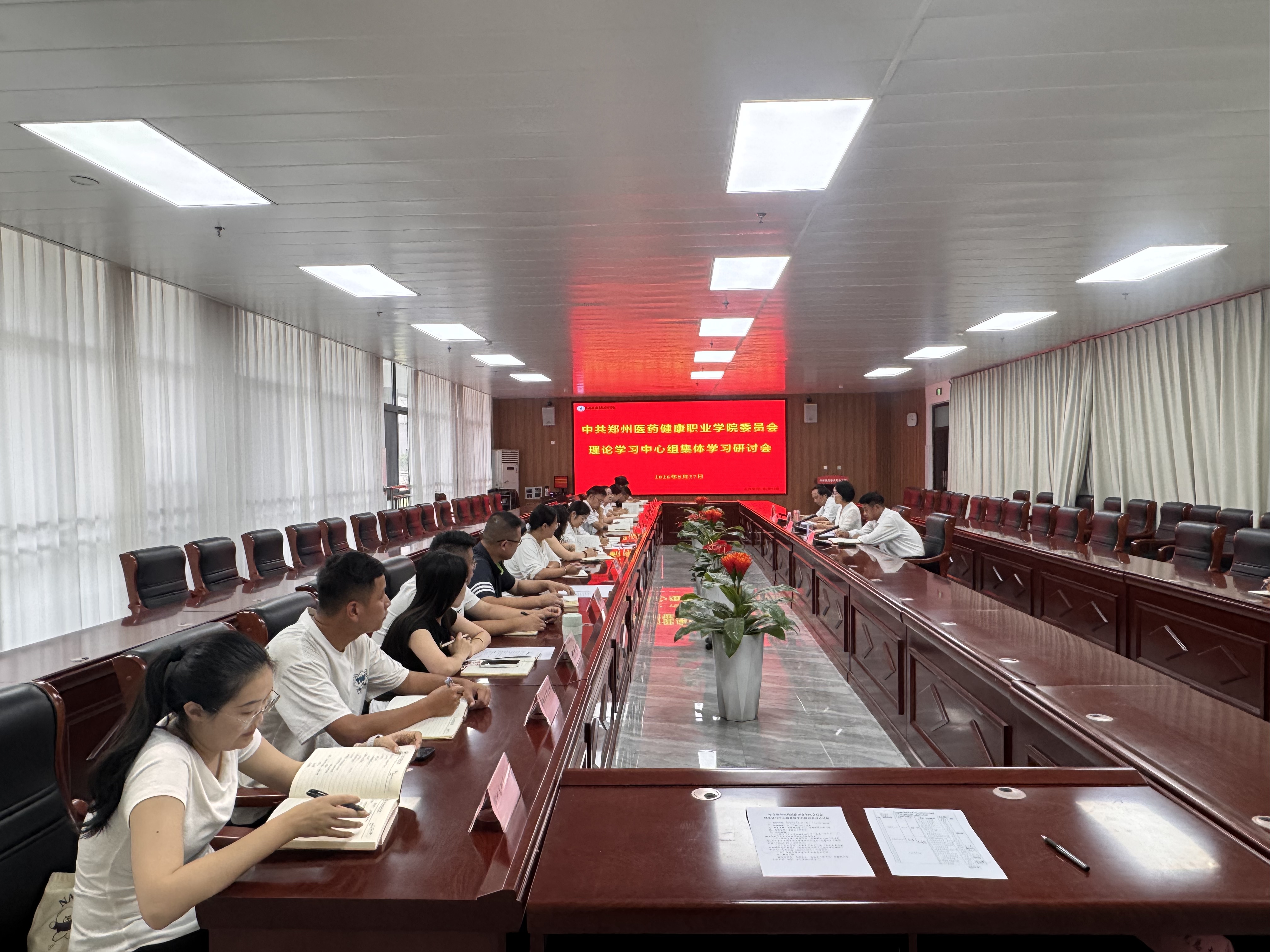 学校党委理论学习中心组举行集体学习