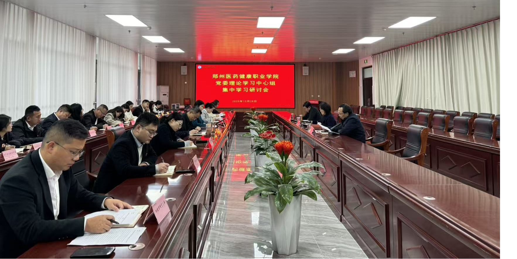 会议图片.png