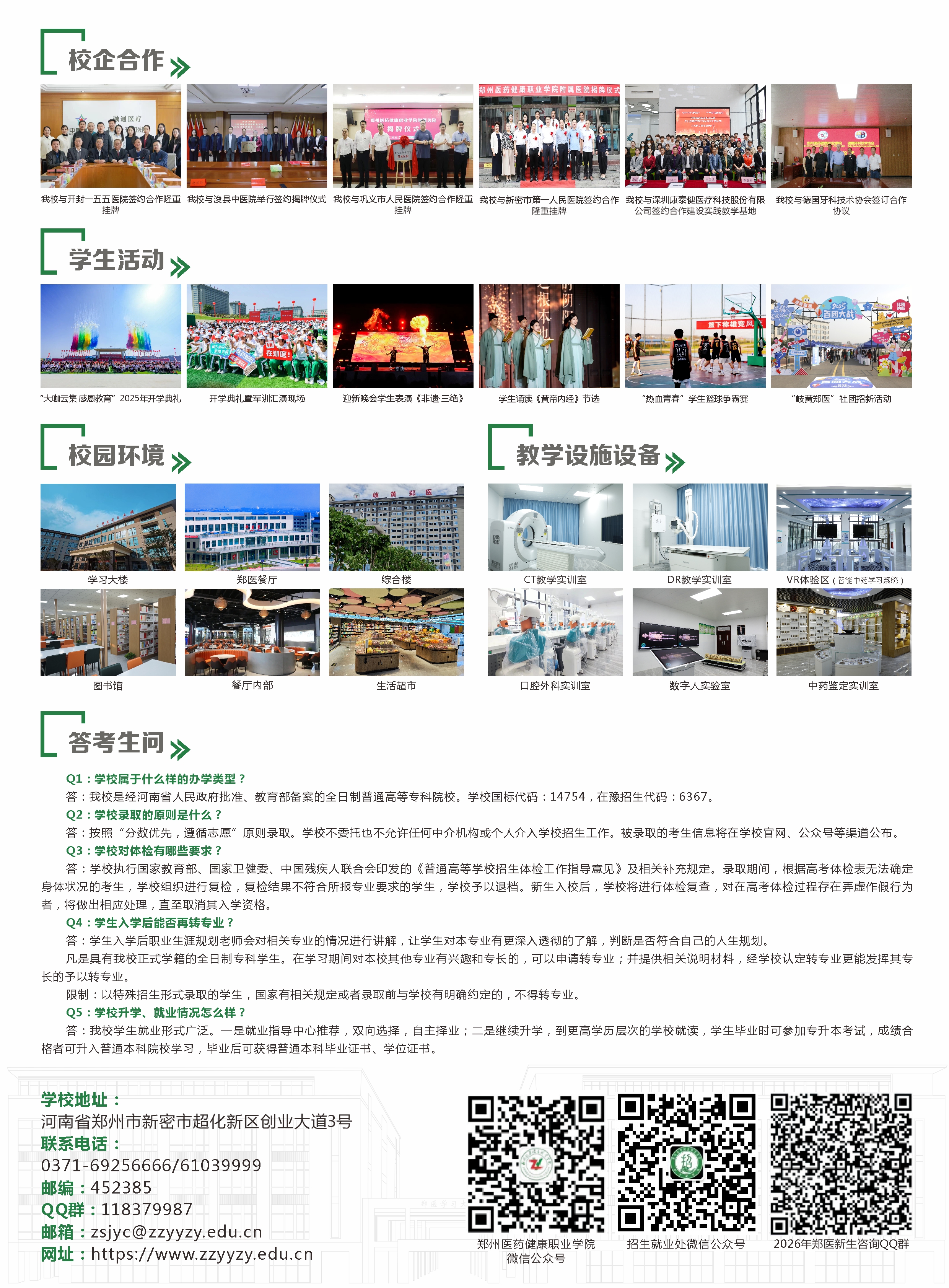 微信图片_2026-03-27_085343_313.jpg